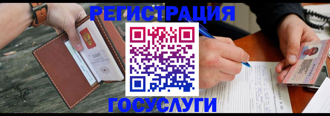найти адрес прописки в Белорецке